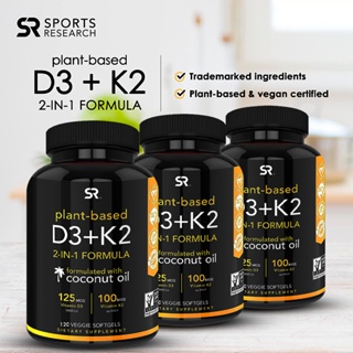 Vegan Vitamin D3+K2 Supplement with Organic Coconut Oil-5000iu Vitamin D with 100mcg Mk7 Vitamin K-Stronger Bones