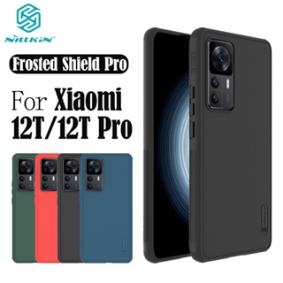 เคส  Xiaomi 12T/12T pro  : NILLKIN Super Frosted Shield ( แท้)