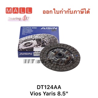 AISIN จานคลัทช์ แผ่นคลัช TOYOTA ALTIS ปี 2010-2012 YARIS 06-13 1.5B 1NZ Parts DT-124AA Made in Japan ญี่ปุ่นแท้