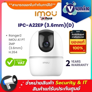 ภาพหน้าปกสินค้าIMO-IPC-A22EP-D IMOU Ranger2 IMOU A1 PT 2MP (3.6mm) H.264 By Vnix Group ซึ่งคุณอาจชอบราคาและรีวิวของสินค้านี้