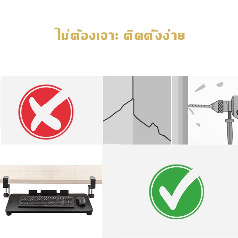 คีย์บอร์ด-แบบหนีบโต๊ะ-keyboard-tray-ถาดวางคีย์บอร์ด-ติดตั้งง่าย-แข็งแรง-สวยงาม-ไม่ต้องเจาะ