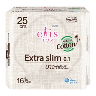 (25 ซม.) Elis Extra Slim 0.1 Cotton Plus เอลิส เอ็กซ์ตร้าสลิม คอนตอนพลัส ผลิตภัณฑ์ผ้าอนามัย 16 ชิ้น