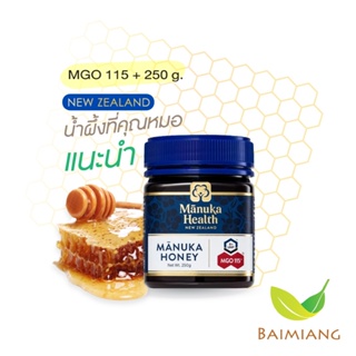 Manuka Health : Manuka Honey MGO 115+ ขนาด 250 กรัม (12370)