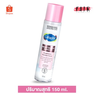 Cetaphil Brightness Refresh Toner [150 ml.] เซตาฟิล โทนเนอร์ ทำความสะอาดผิว