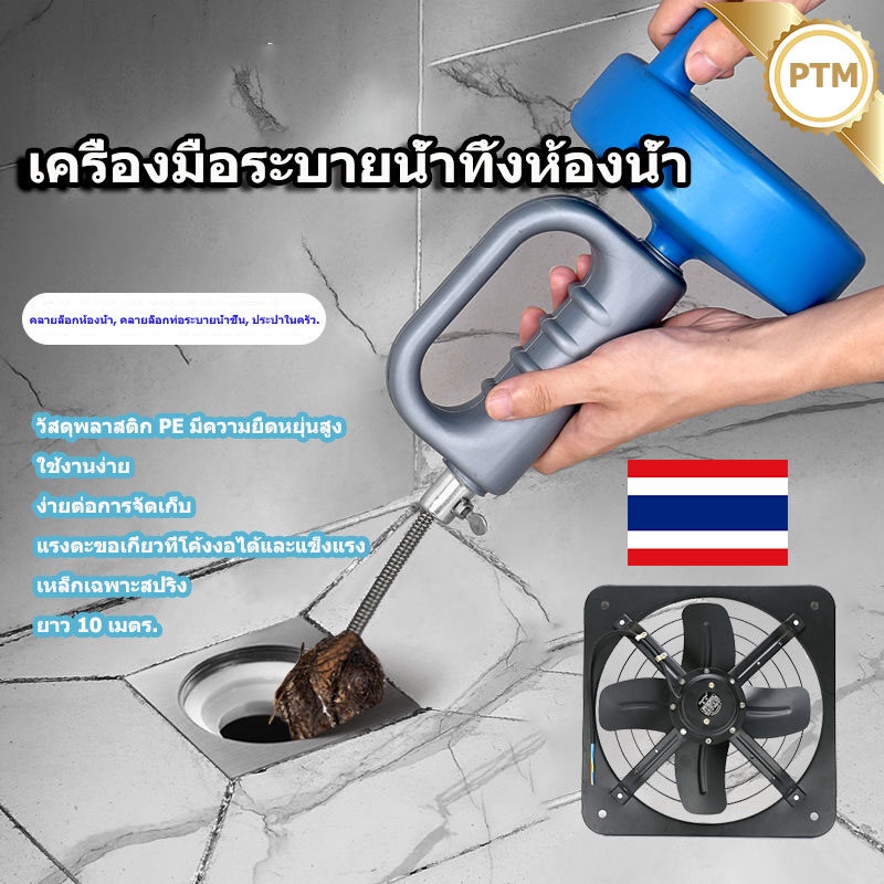 ส่งจากกทม-ยาว-10-เมตร-ซ่อมท่อน้ำอุดตัน-ชักโครก-แก้ท่อน้ำทิ้ง-อ่างล้างหน้าตัน