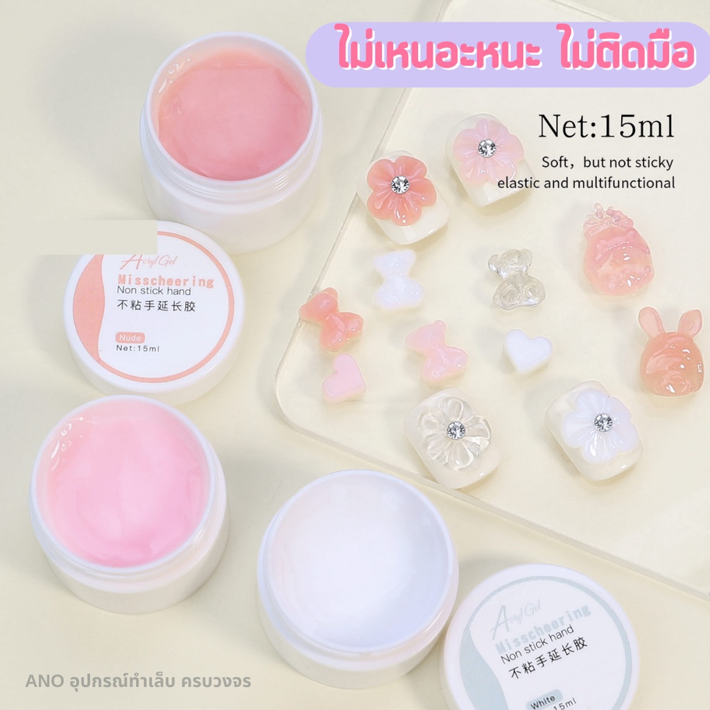 ใหม่ล่าสุด-mcr-เจลต่อเล็บ-แบบปั้นได้-ไม่ติดมือ-เจลปั้น5d-เจลดินน้ำมัน-ต่อ-ปั้นง่ายมาก