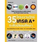 9786160456062-35-โครงงานวิทย์เกรด-a-ระดับมัธยมศึกษา