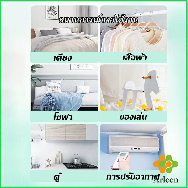 arleen-สเปรย์กำจัดไร-สเปรย์ฆ่าไรฝุ่น-insect-repellent