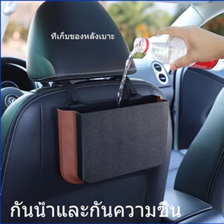 ภาพหน้าปกสินค้าที่เก็บของหลังเบาะ กล่องเก็บขวดน้ำ ที่ใส่ของแขวนหลังเบาะ พับเก็บได้ ถังขยะ ที่เก็บของในรถ อุปกรณ์แต่งรถ ที่เกี่ยวข้อง