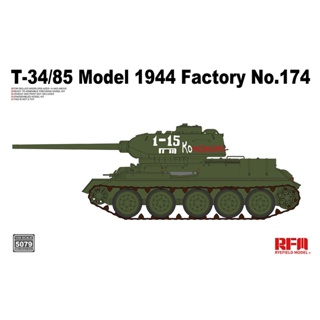 โมเดลประกอบ RFM (Rye Field Model) RM5079 1/35 T-34/85 Model 1944 Factory No.174
