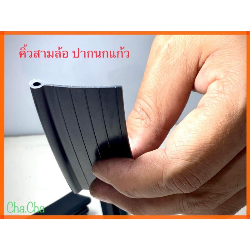 ยางขอบปากนกแก้ว-รถตุ๊กๆสามล้อ