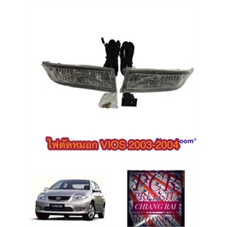 ไฟตัดหมอก สปอร์ตไลท์ Sportlight TOYOTA VIOS วีออส 2003 2004 ALTIS อัลติส 2001 2002 2003 งานอย่างดี สินค้าพร้อมส่ง