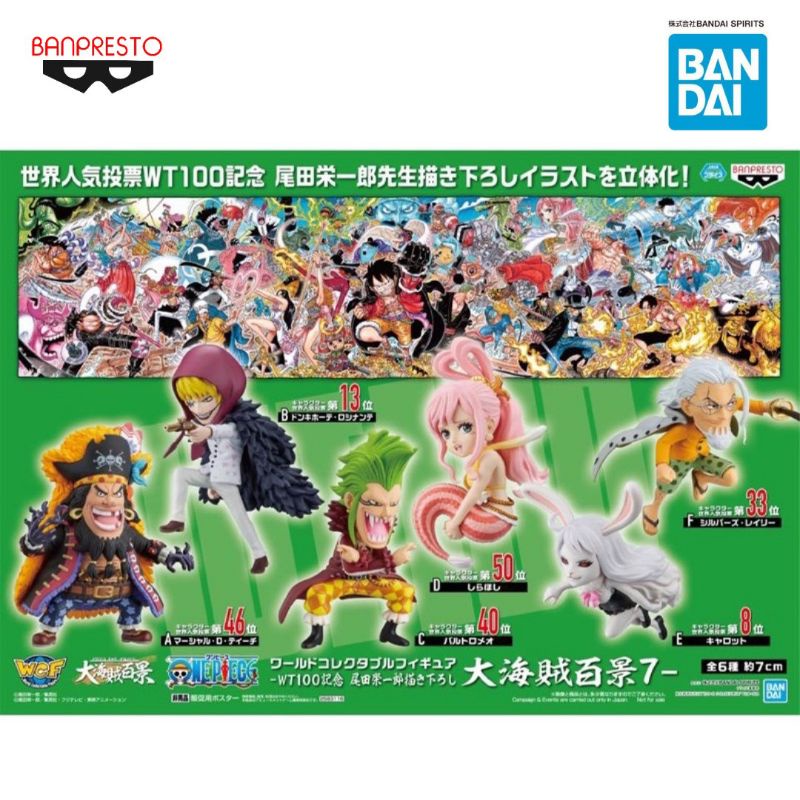 Pack de Figurines WCF The Great Pirates 100 Landscapes vol.7 • One