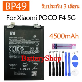 แบตเตอรี่ แท้ Xiaomi Poco F4 5G 22021211RG battery BP49 4500mAh รับประกัน 3 เดือน