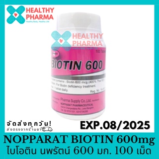 ภาพหน้าปกสินค้าBiotin 600 mg NOPPARAT BIOTIN นพรัตน์ ไบโอติน 600 mg. 100 เม็ด ที่เกี่ยวข้อง