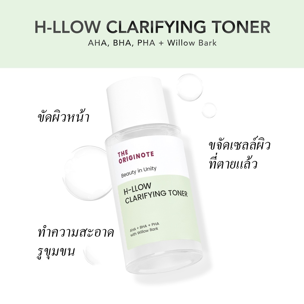 The Originote H-llow Clarifying Toner 80ml, AHA BHA PHA+Willow Bark，ขัด ...