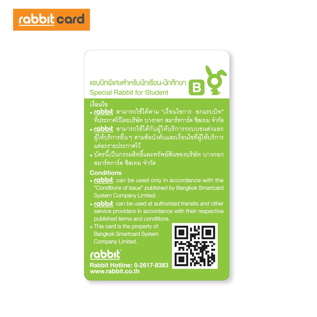 ภาพสินค้าRabbit Card บัตรแรบบิทพิเศษสำหรับนักเรียน-นักศึกษา 2022 จากร้าน rabbitcard_official บน Shopee ภาพที่ 1