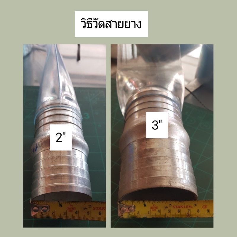 สายยางใสแบบแบน-ขนาด2-และ3