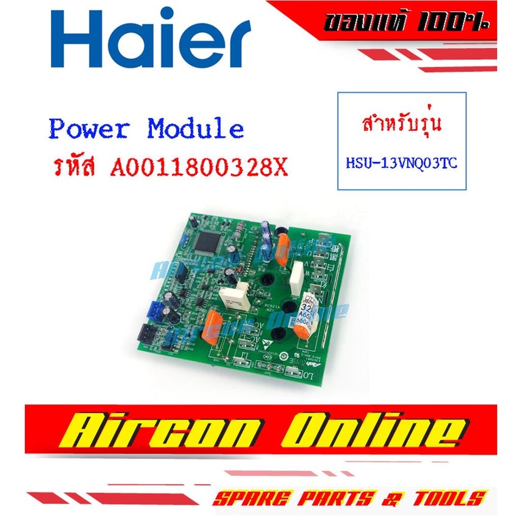 power-module-แอร์-haier-รุ่น-hsu-13vnq03tc-รหัส-a0011800-328x