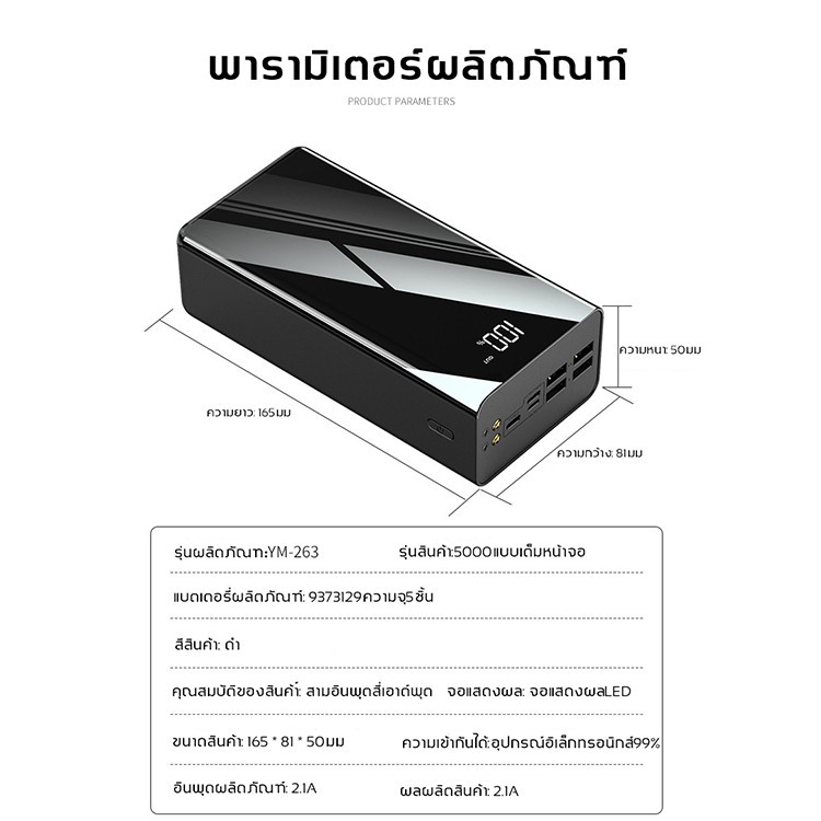 พาวเวอร์แบงค์-50000-mah-ใช้ได้กับทุกรุ่นทุกยี่ห้อ-พาวเวอร์แบงค์-แบตสำรอง-แบตเตอรี่สำรอง-power-bank-แบตอึด-ชาร์จไว