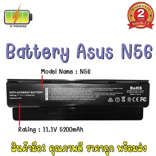 BATTERY ASUS N56 สำหรับ ASUS N46, N46VM, N56, N76 SERIES