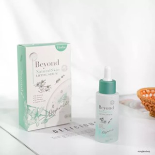 Beyond Natural skin Lifting Serum เซรั่มบียอน 30 ml. 43489