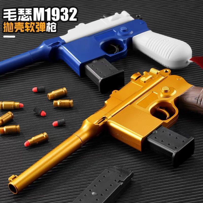ปืนพกเปลือกย้อนยุคเมาเซอร์กระสุนอ่อนเปลือกปืนขว้างของเล่นปืนเด็กปืนเมาเซอร์กล็อคสามารถเปิดตัว3ปี6