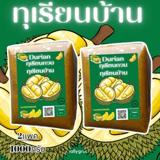 ทุเรียนกวน แท้ 100% ไร้แป้ง เนื้อล้วน สูตรเจ พันธ์หมอนทอง ไม่ใส่น้ำตาล 1กิโลกรัม กดติดตามร้านค้า ทางร้านมีส่วนลด