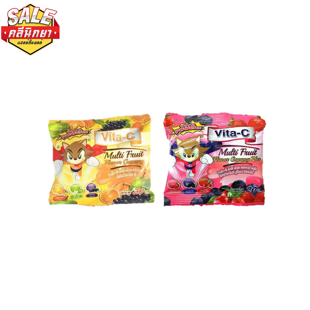 ภาพหน้าปกสินค้าวิตามินซีVITA-C MULTI FRUIT GUMMY ไวต้า ซีเยลลี่ผลไม้ ผสมวิตามินซี ลูทีนและเบอร์รี่ 1 ซอง 20กรัม