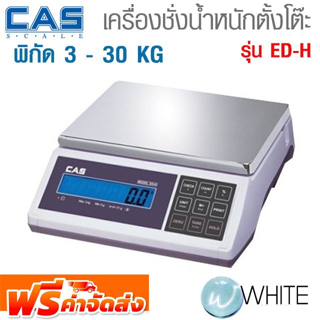 เครื่องชั่งน้ำหนักตั้งโต๊ะอเนกประสงค์ พิกัด 3 - 30 KG Weighting Table ...
