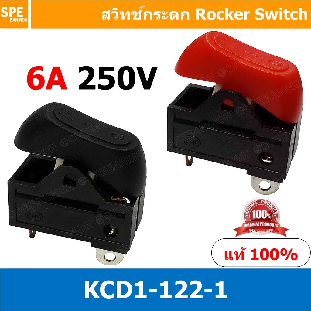 [ 4 ชิ้น ] KCD1-122-1 สวิทช์กระดก 3 จังหวะ OFF ON ON 3 Step Rocker ...