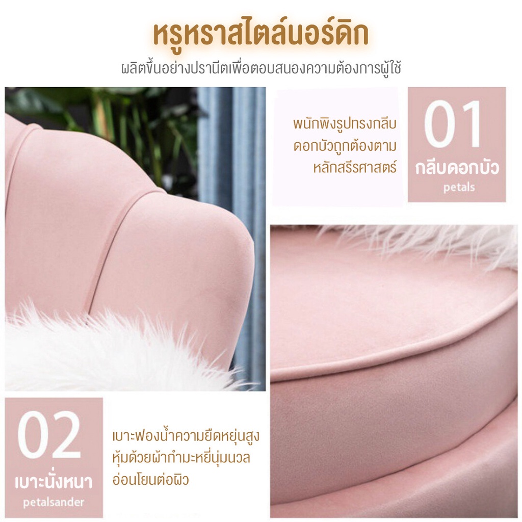 furiture-rich-4289-โซฟาทรงเปลือกหอย-เบาะผ้ากำมะหยี่-ขาเหล็กสีทอง