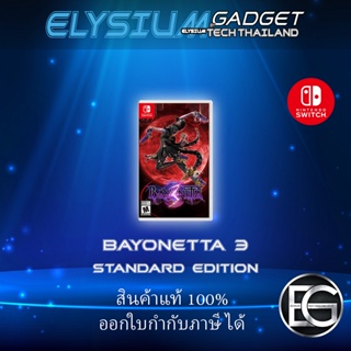 [เกมส์ใหม่] Bayonetta 3 Standard Edition