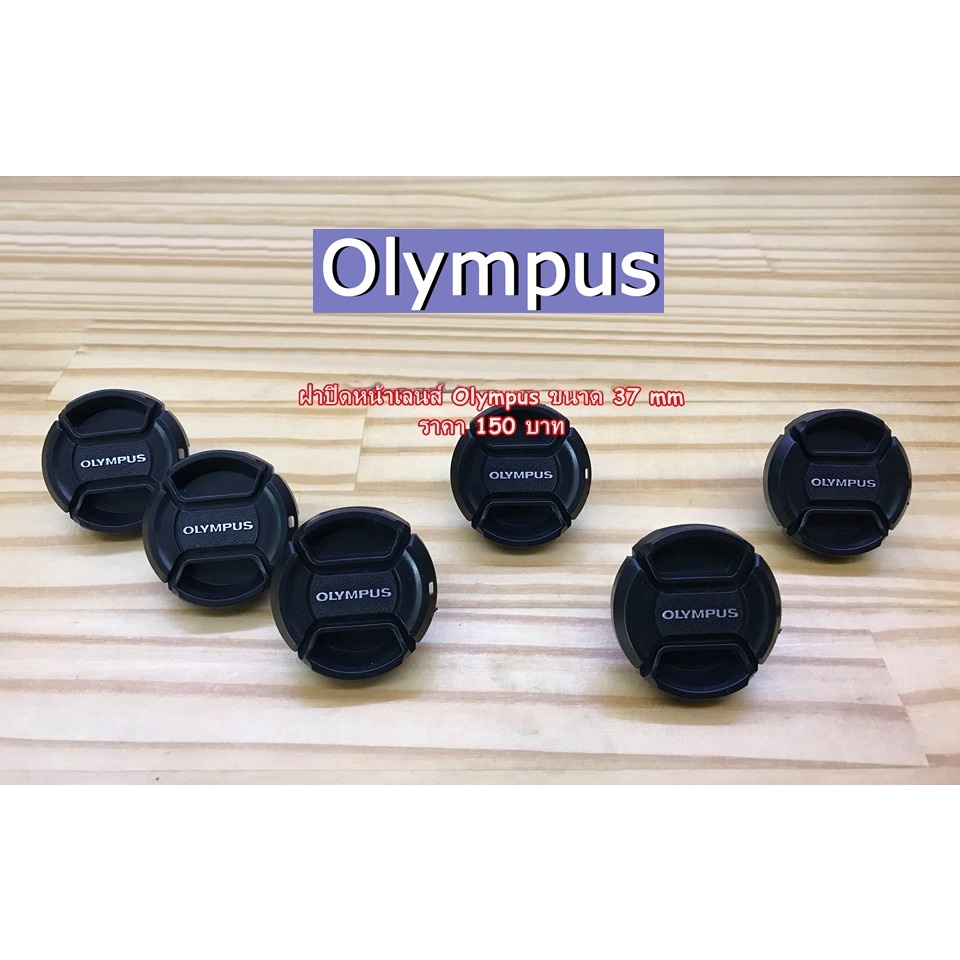 lens-cap-ฝาปิดหน้าเลนส์-olympus-สำหรับเลนส์-14-42