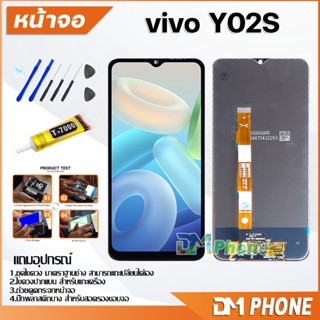 หน้าจอ Lcd vivo Y02S อะไหล่ อะไหล่มือถือ LCD จอพร้อมทัชสกรีน วีโว่ vivo Y02S สามารถเลือกซื้อพร้อมกาว