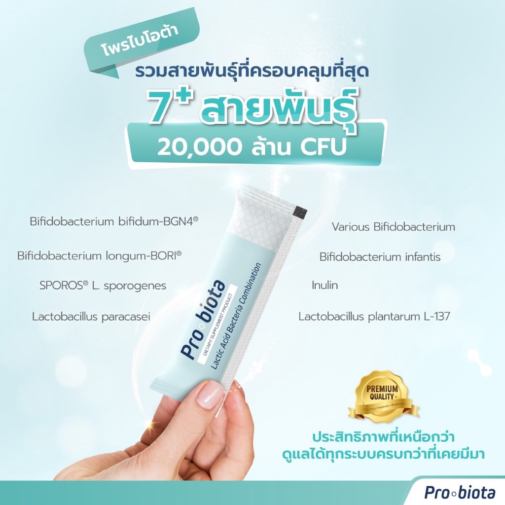 ภาพสินค้าโพรไบโอต้า มินิ (MiniProbiota) 1 กล่อง 8 ซอง จากร้าน rophekathailand บน Shopee ภาพที่ 6