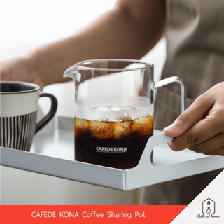 CAFEDE KONA Coffee Sharing Pot เหยือกกาแฟดริป ขนาด 360 / 600 ml