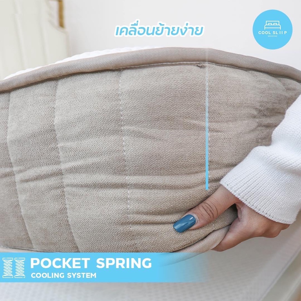 ที่นอนเย็น-ที่นอนสปริง-ที่นอนพ็อกเก็ตสปริง-ที่นอนพอกเก็ตสปริง-ที่นอน-pocket-spring-ที่นอนพอคเก็ตสปริง-3-5