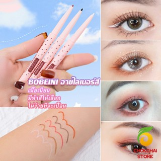 Chokchaistore Bobeini Eyeliner Pencil อายไลน์เนอร์ไม่ต้องเหลาเขียนง่ายสีชัดมี มีให้เลือก 5 สี Eyeliner