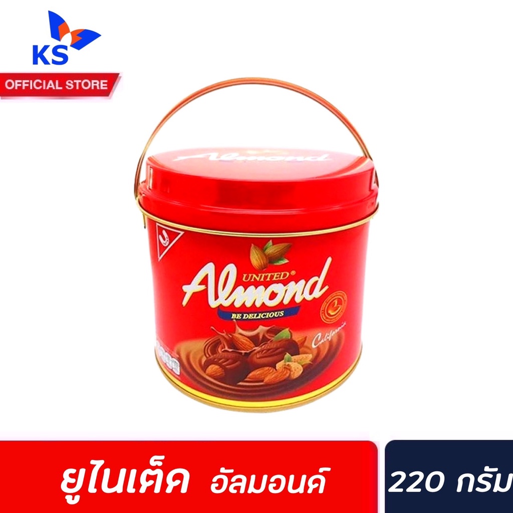 ยูไนเต็ด-อัลมอนด์-ถังเหล็ก-220-กรัม-united-almond-เคลือบ-ช็อคโกแลต-be-delicious