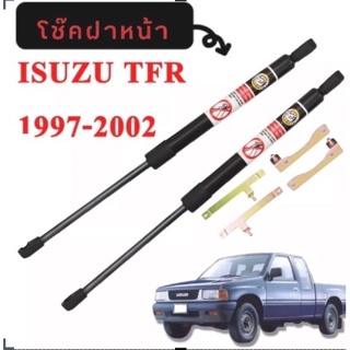 BKK XENON โช๊คฝาหน้าสำหรับรถ รุ่น ISUZU TFR ปี 1997-2002 โช๊คค้ำฝากระโปรงรถ ติดตั้งง่ายไม่ต้องเจาะตัวรถใดๆ (ตรงรุ่น)