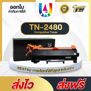 BEST4U ตลับหมึกเทียบเท่า TN2480/TN-2480/2460/DR2455 Toner Brother  HL-L2335D/2370DN/L2375DW/L2385DW/L2535DW/MFC-L2715DW