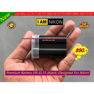 Battery Nikon Z5 Z6 Z6II Z7 Z7II D600 D610 D750 D800 D800E D810 D810A D7000 D7100 D7200 รุ่น EN-EL15 ราคาถูกมากก