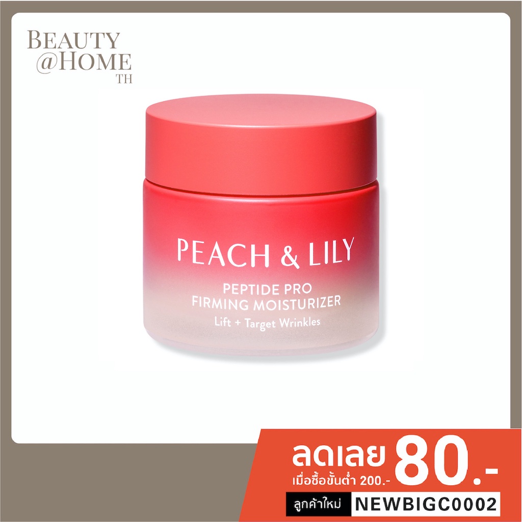 พร้อมส่ง-peach-amp-lily-peptide-pro-firming-moisturizer-50ml