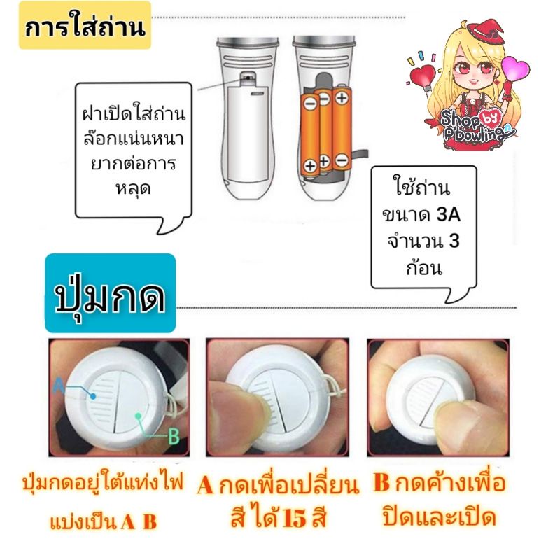 พร้อมส่ง-แท่งไฟรูปดาว-light-stick-เชียร์คอนเสริส์ต-ปาตี้-เปลี่ยนสี-15-สี