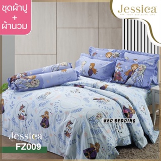 Jessica FZ009 ชุดผ้าปู พร้อมผ้านวม90x100นิ้ว จำนวน 6ชิ้น เอลซ่า (Frozen)