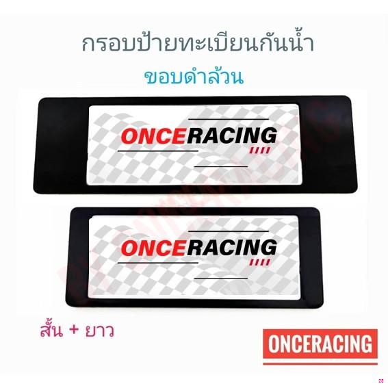 จัดส่งจากกรุงเทพ-รับประกันสินค้า-กรอบป้ายรถยนต์-แบบดำล้วน-สั้น-ยาว-1-คู่-พร้อมน็อต-ป้ายทะเบียนรถ-กรอบป้ายทะเบียน-กันน้ำ