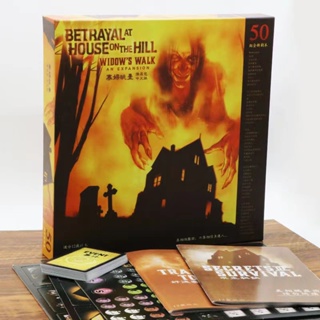 Betrayal at house on the Hill ปีกขยายตัว (การขยายตัวของวิโดว์)