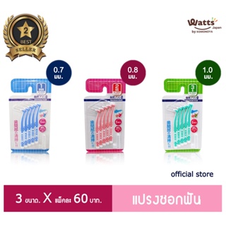 สินค้า Komonoya แปรงซอกฟัน มี 3 ขนาด แพ็ค 5 ชิ้น (ฟ้างอ) (ชมพูงอ) (เขียวงอ)