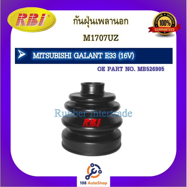 กันฝุ่นเพลา-rbi-สำหรับรถมิตซูบิชิกาแลนต์-mitsubishi-galant